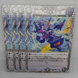 plaything Vai Model (Black Treasure) U T14/T20