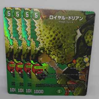 Royal Durian R-foil Psychic26/Psychic50