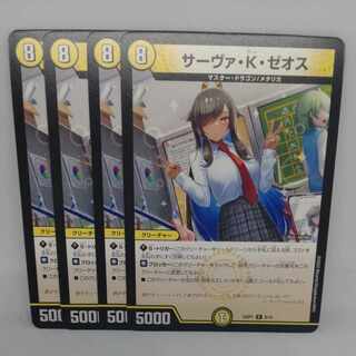 Serva K. Zeos R 8/16