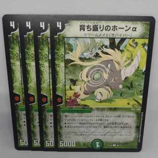 Growing horn alpha C 68/75