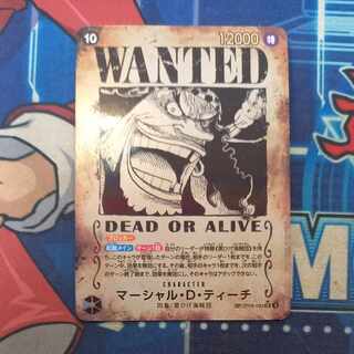 マーシャル・D・ティーチ(パラレル)(手配書) SP OP09-093