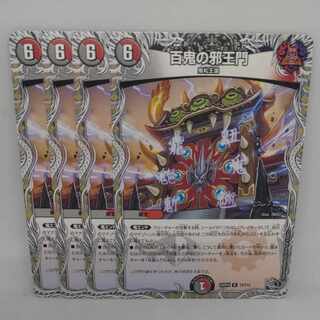 Hyakki no Evil King's Gate (Black Treasure) R T3/T12