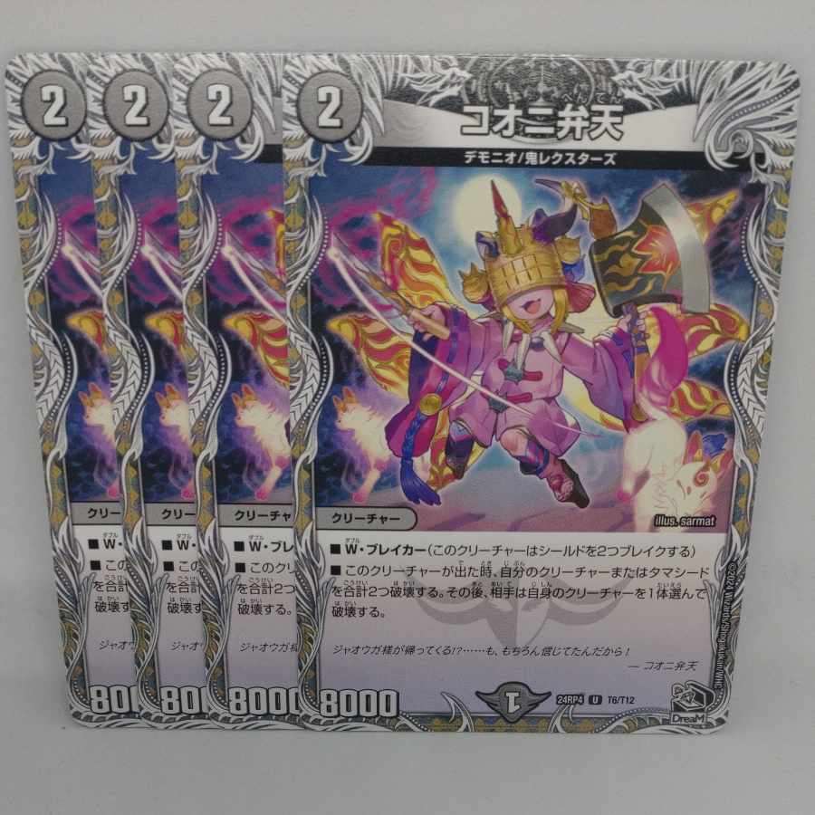 Koonyi Benten (Black Treasure) U T6/T12