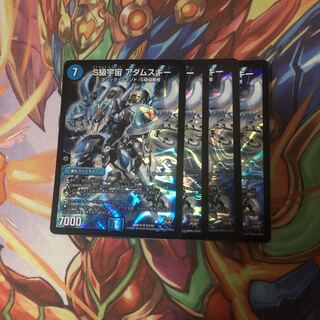 S級宇宙 アダムスキー　４枚