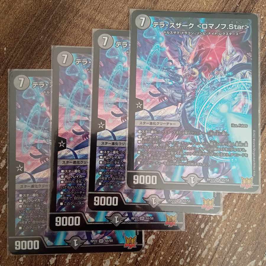 Terra Suzaku <Romanov.Star> SR S5/S8