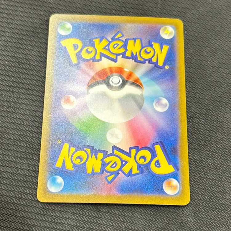 Charizardex SAR 201/165