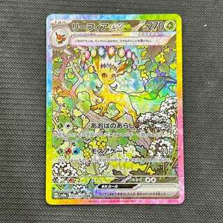 Leafeonex SAR 200/187