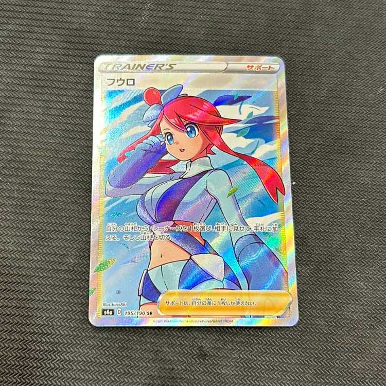 【2枚セット】【PSA10】フウロSR BW7 1ed プラズマゲイル フウロSR