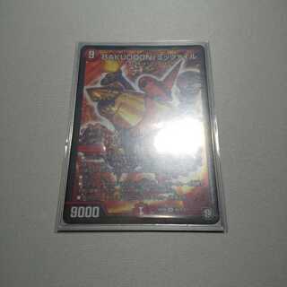 BAKUOOON・ミッツァイル