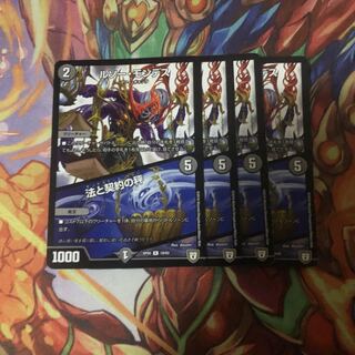 ルソー・モンテス｜法と契約の秤　４枚