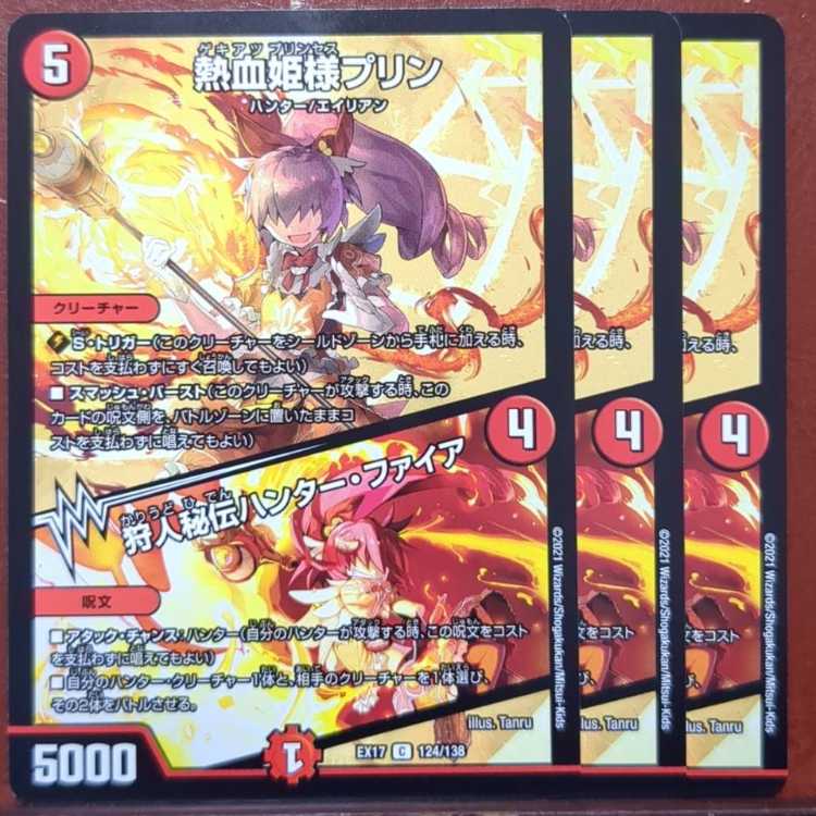 Hot Blooded Princess Jigglypuff|Hunter's Secret Hunter Fire C 124/138