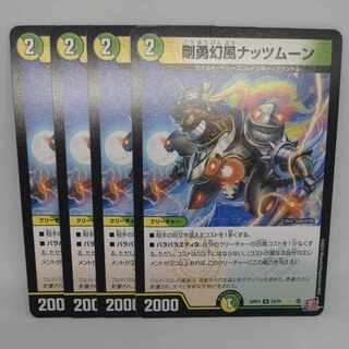 Tsuyoshi Gentetsu Nut Moon R 24/76