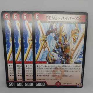 GENJI, Hyper XX U 40/76