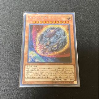 M様専用　原始生命態ニビル SE