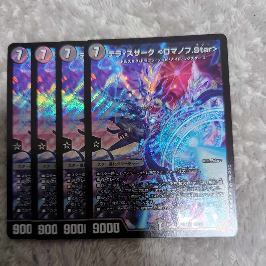 Terra Suzaku ＜Romanov.Star＞ SR S5/S8