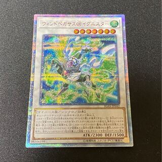 ウィンドペガサス@イグニスター 20thSE