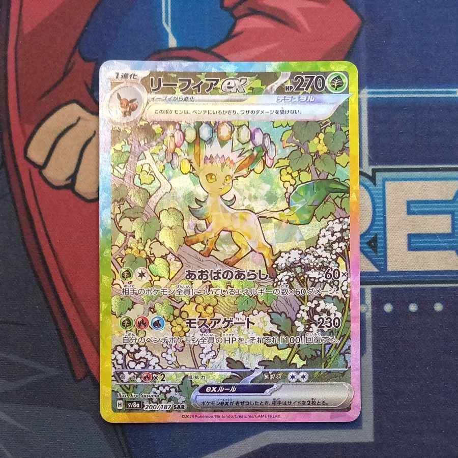 Leafeonex SAR 200/187