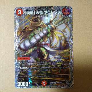 Gust of Wind" demon Fu Jing Tian (Silver Treasure) SR TR5/TR9