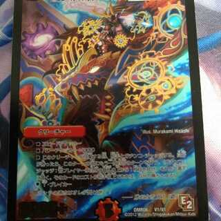 勝利宣言 鬼丸「覇」