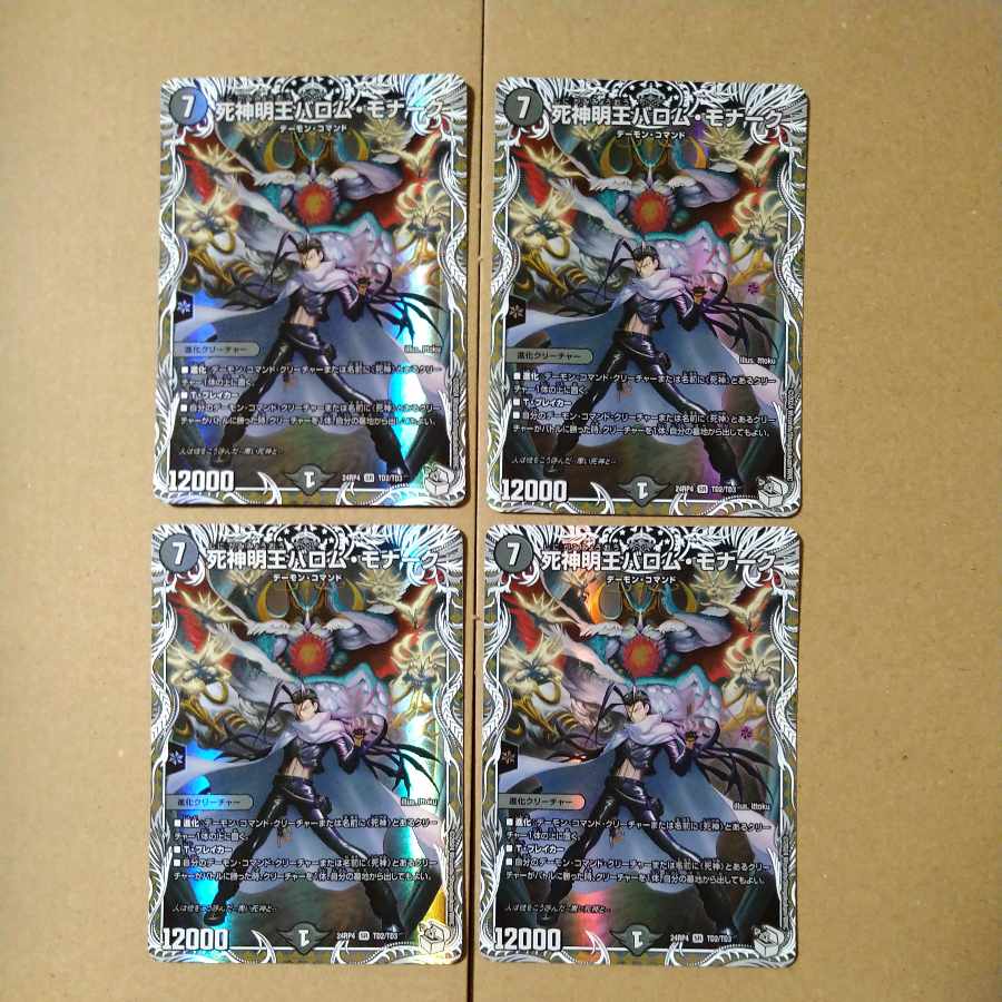 Reaper Myo King Barom Monarch (Character Premium Treasure) SR TD2/TD3