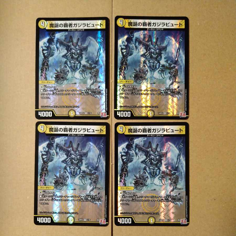 Gazillabut VR, Champion of the Birth of Magic 1/76