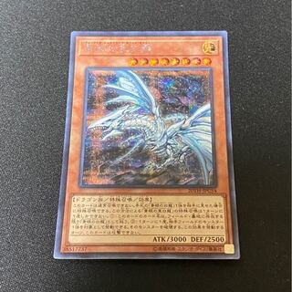 青眼の亜白龍 SE