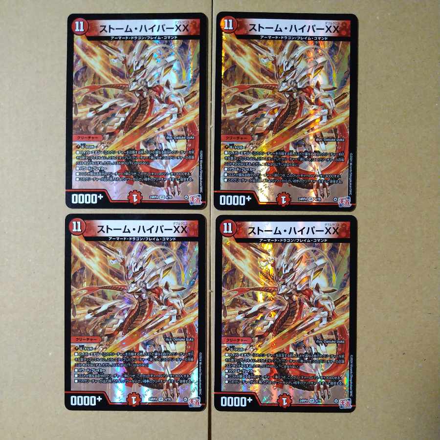 Storm Hyper XX VR 4/76