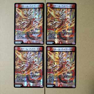 Storm Hyper XX VR 4/76