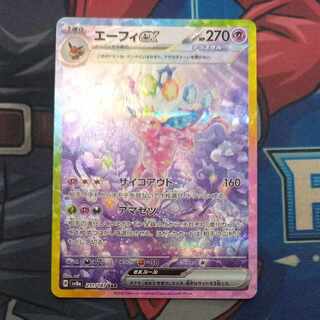 Espeonex SAR 211/187