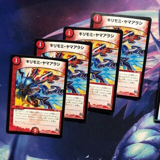 b224 キリモミ・ヤマアラシ 4枚 名もなきデュエリスト