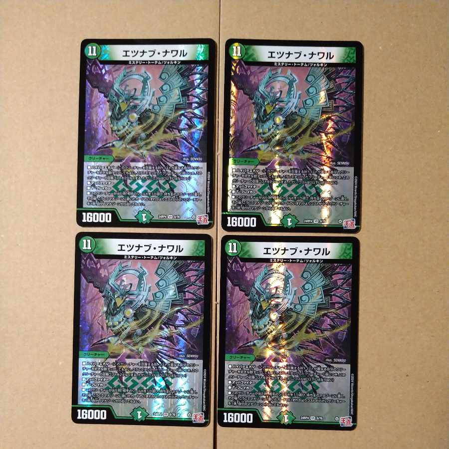 Etznav Nawal VR 6/76