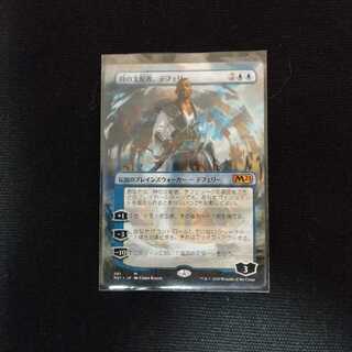 時の支配者、テフェリー 拡張アート