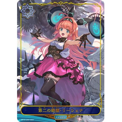 状態A-〕第二の絶傑・リーシェナ(リーダー)【-】{BP10-LD04}の通販 