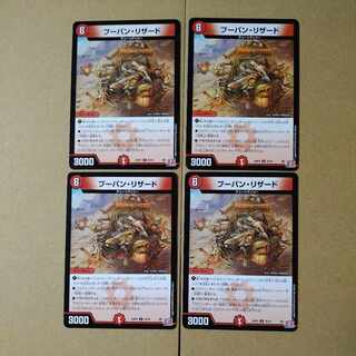 Poupin Charmeleon U 39/76