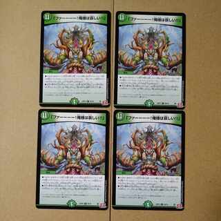 「ファーーーー!俺様は哀しい!!」 U 46/76