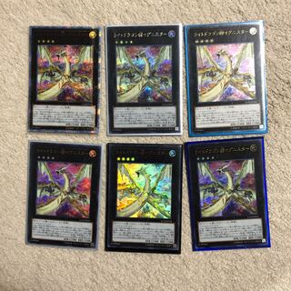 ライトドラゴン@イグニスター 20thSE1枚  SE1枚　UL1枚　UR3枚