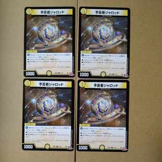 Jarrod the Divinationist U 31/76