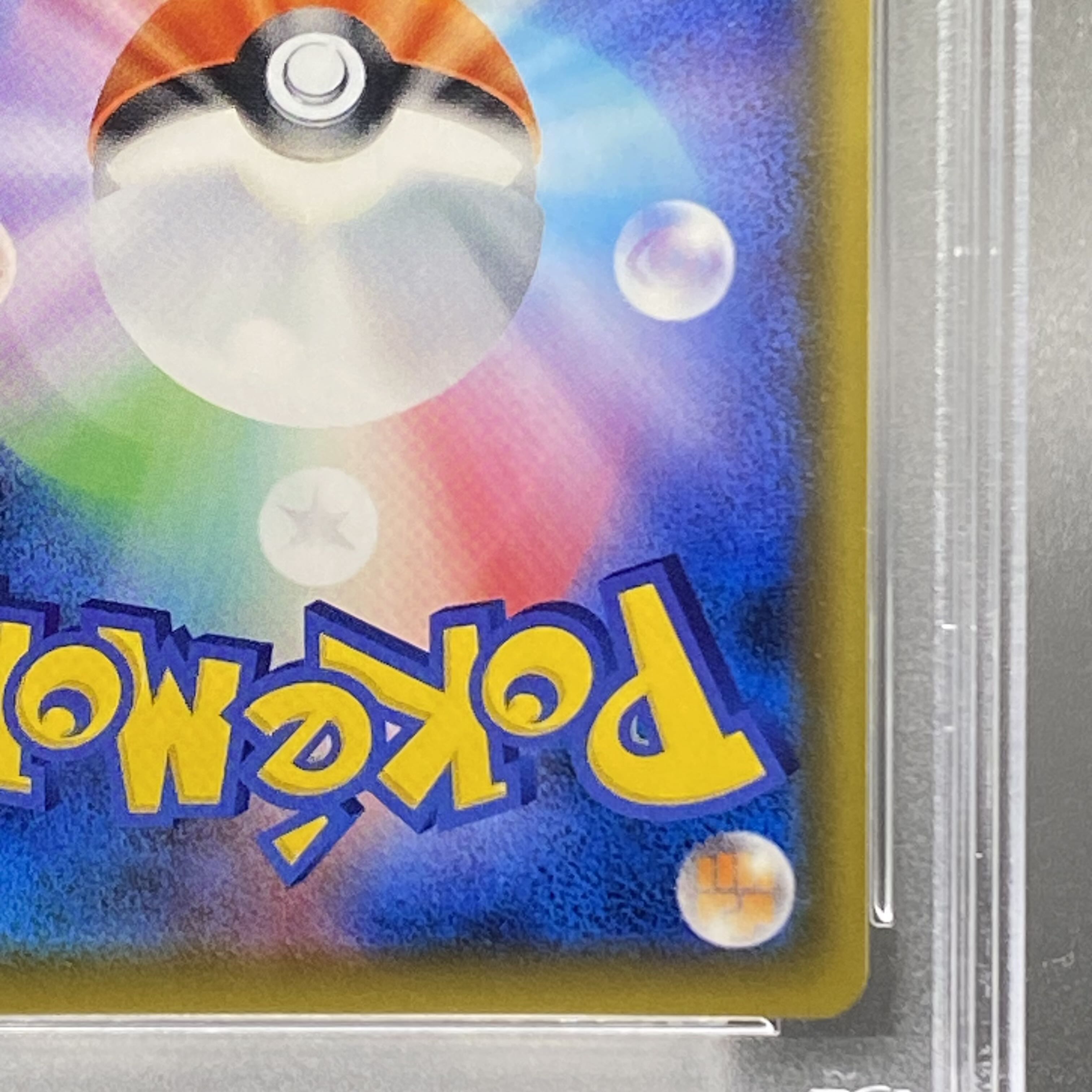 【PSA10】メイ SR 067/049