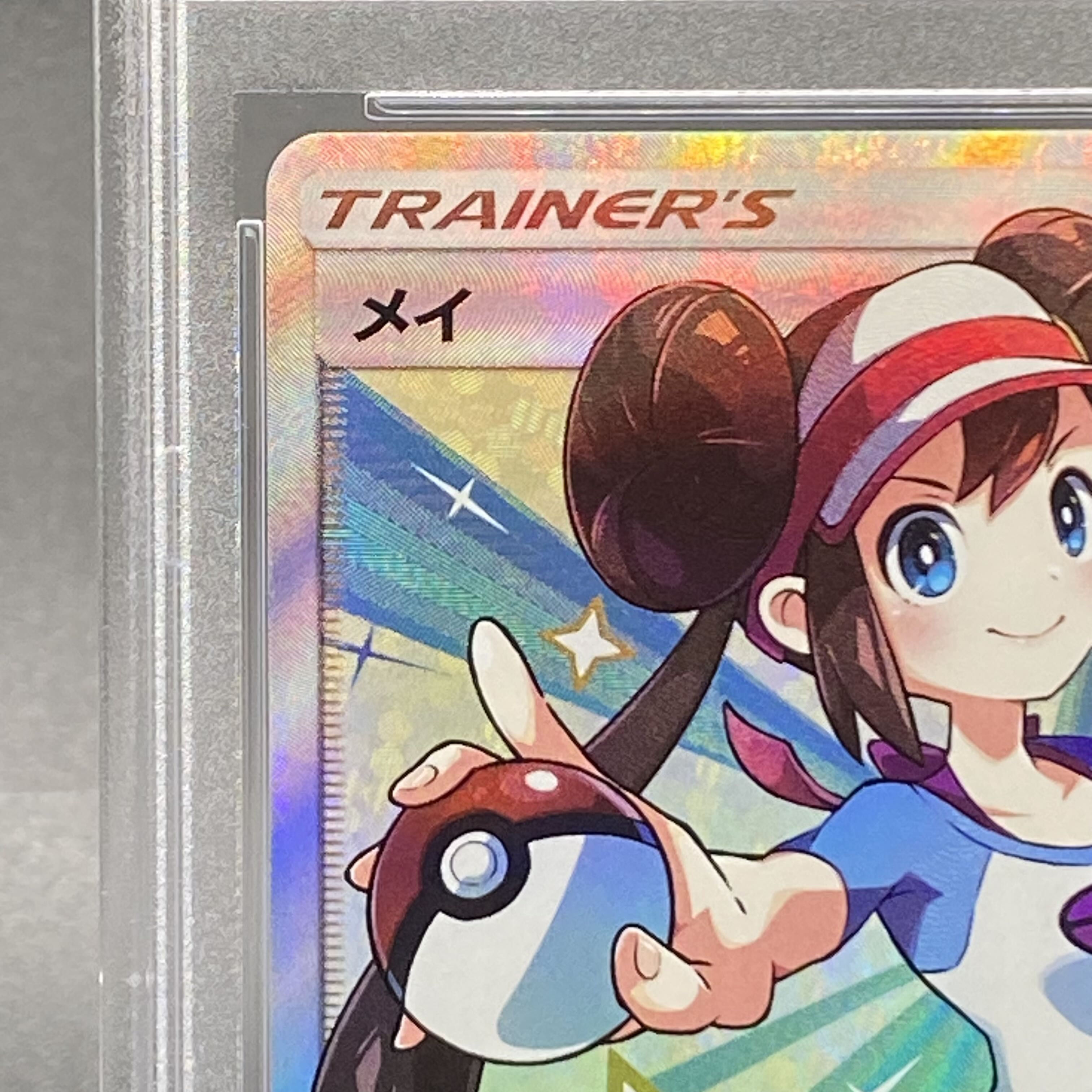 【PSA10】メイ SR 067/049