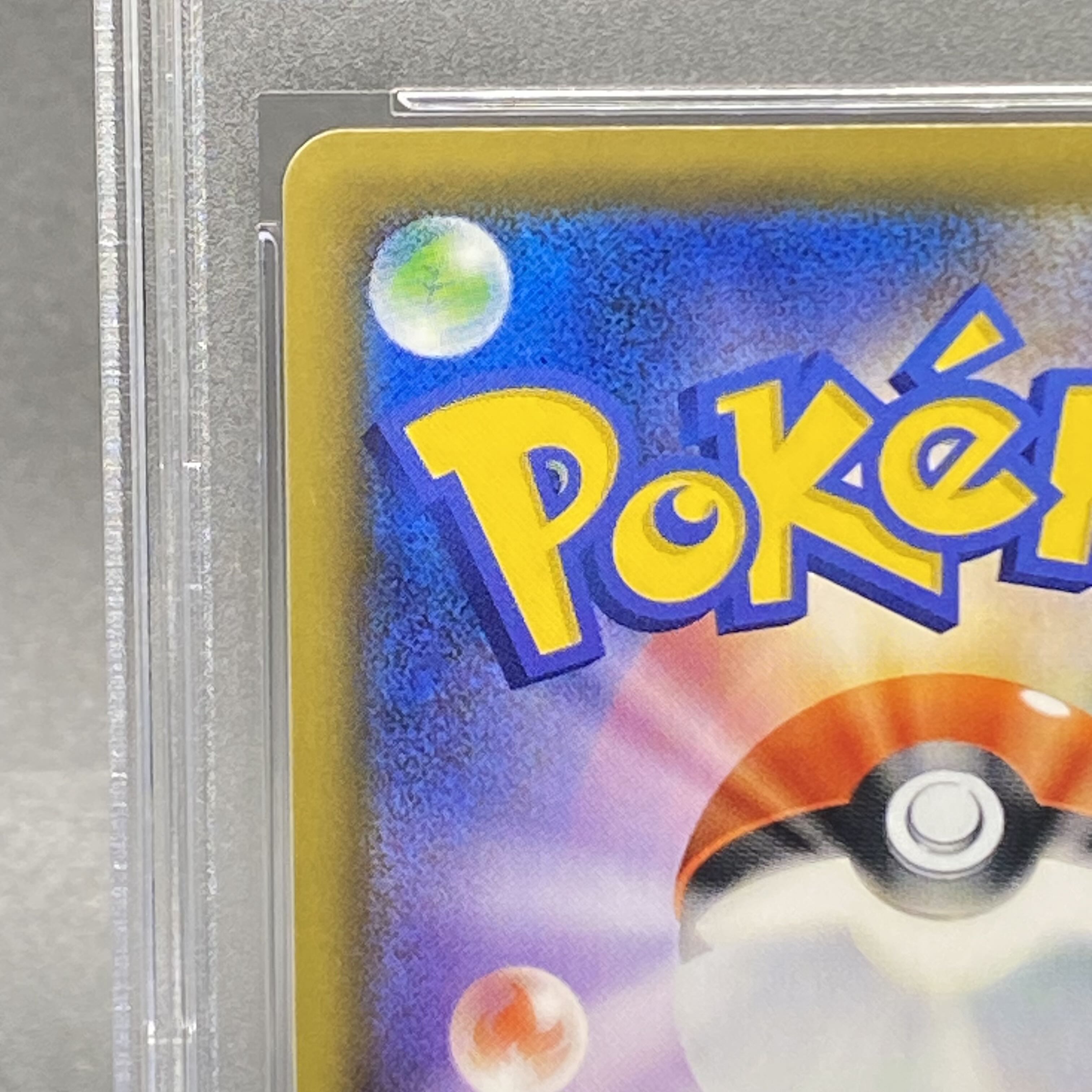 【PSA10】メイ SR 067/049