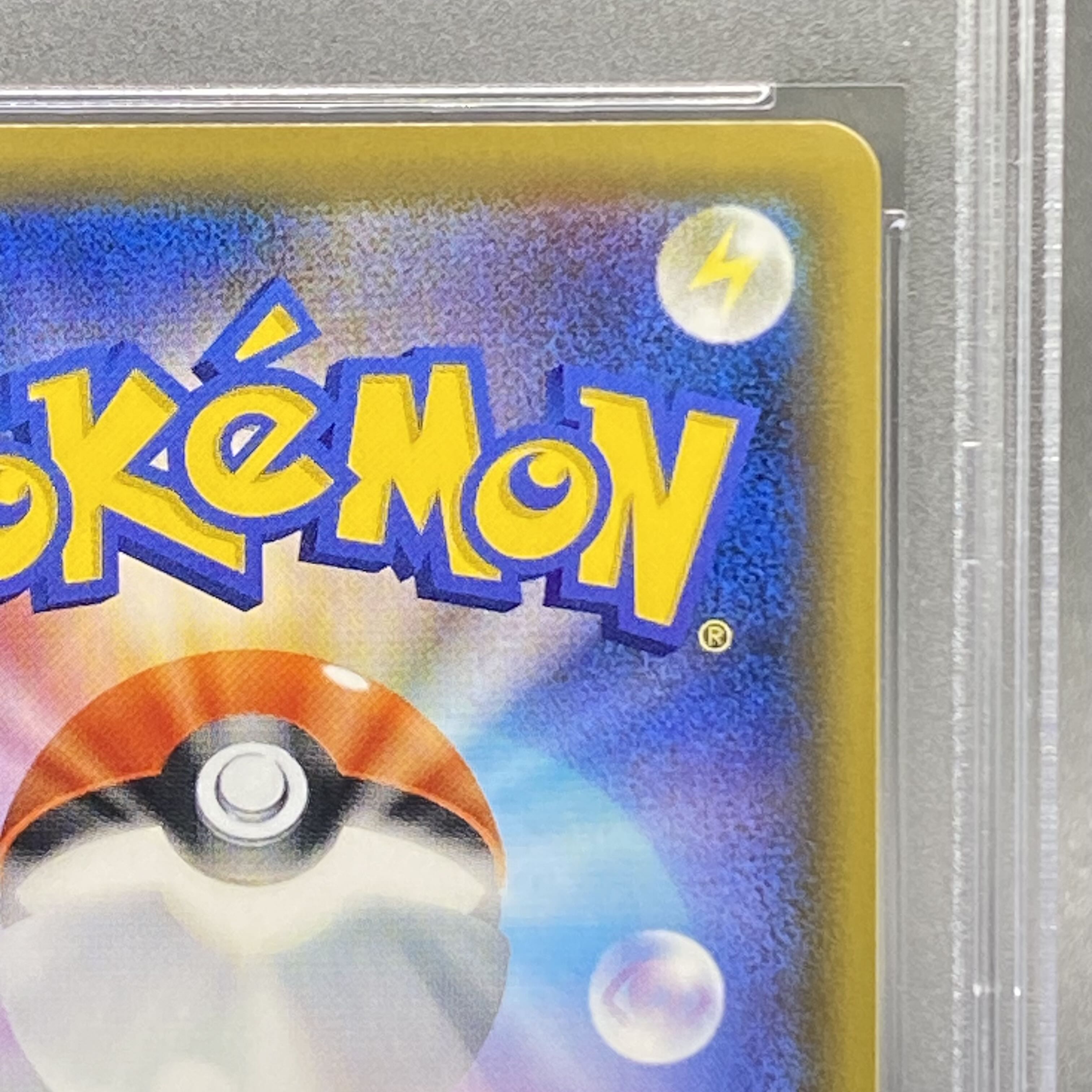 【PSA10】メイ SR 067/049