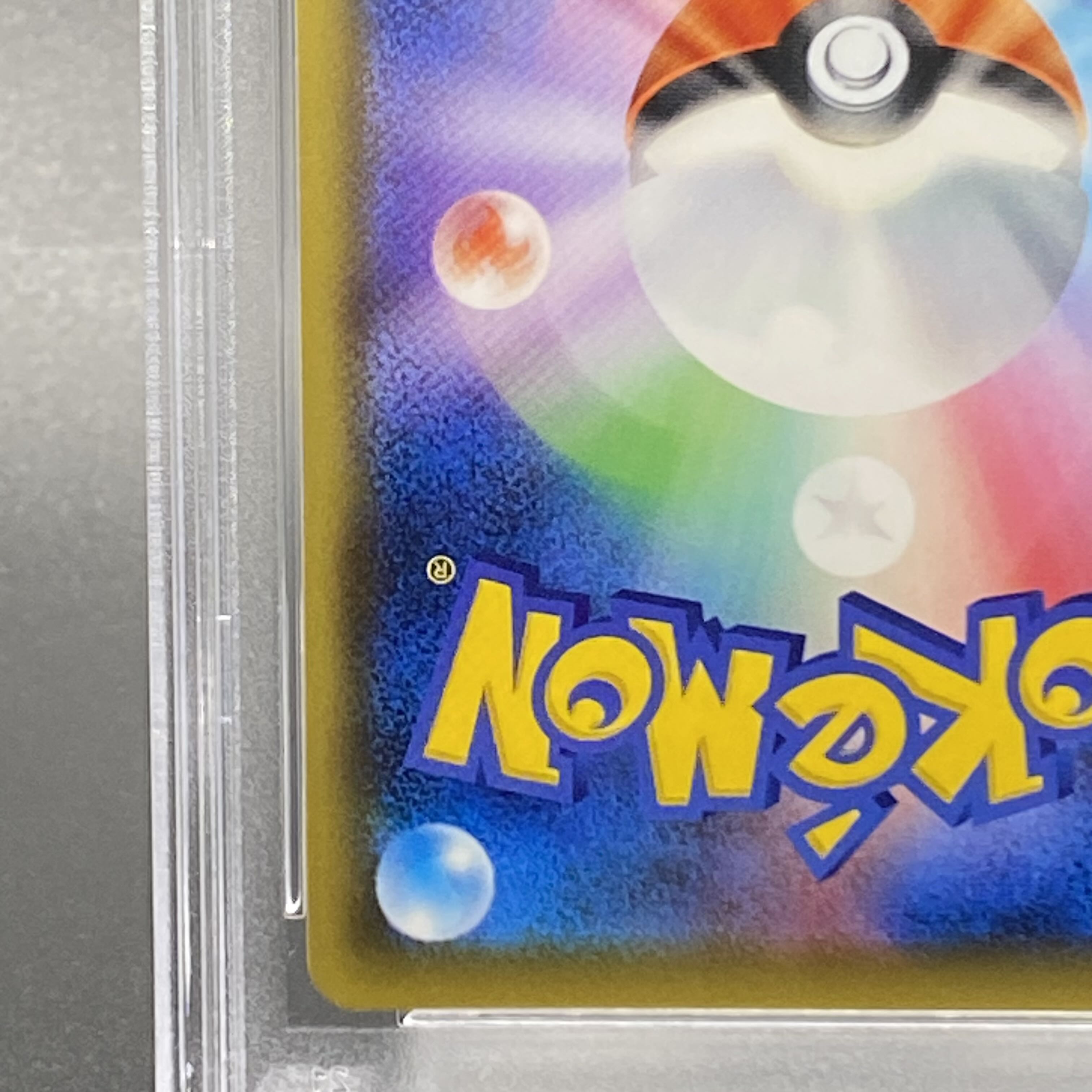 【PSA10】メイ SR 067/049