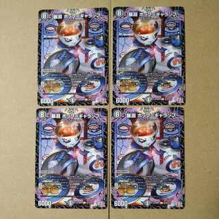 Violent Abyss Bopp-Gallup C 62/76