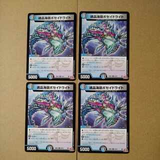 魂晶海嶺ポセイドライト R 25/76