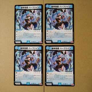 Rhyme rate sound love Half Twin U 32/76