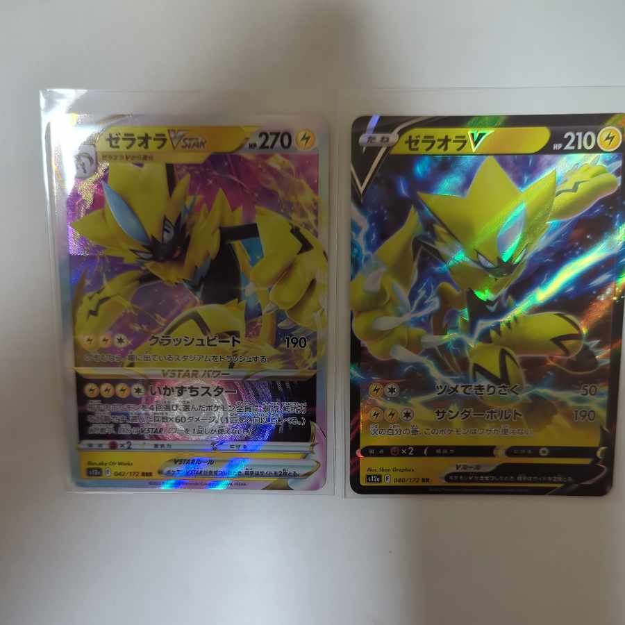 ZeraoraVSTAR RRR 042/172