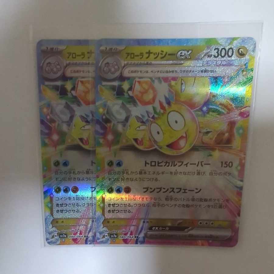 Allora Exeggutorex RR 040/064