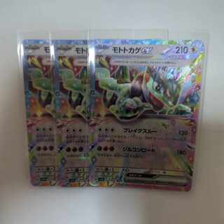 Moto lizard ex RR 051/064