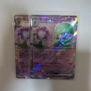 Gardevoirex RR 082/190