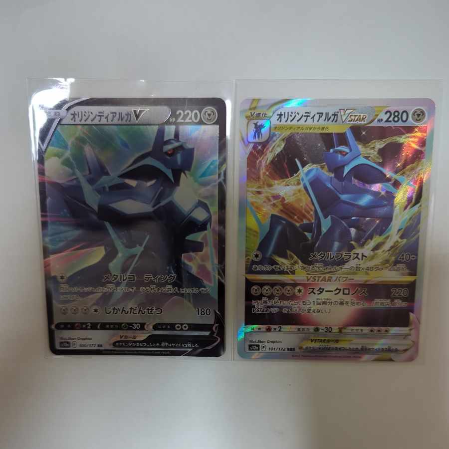Origin DialgaVSTAR RRR 101/172